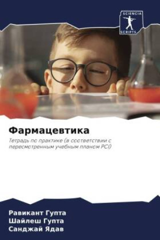 Buch Farmacewtika Rawikant Gupta