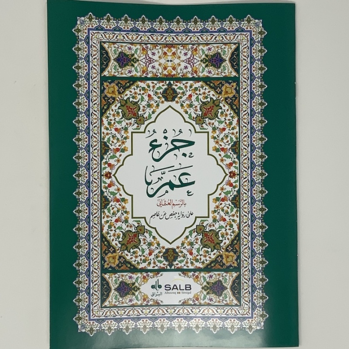 Carte Coran Arabe seulement partie Amma REVELATION REVELATIO