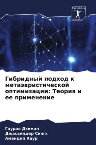 Buch Gibridnyj podhod k metaäwristicheskoj optimizacii: Teoriq i ee primenenie Dzhaswinder Singh