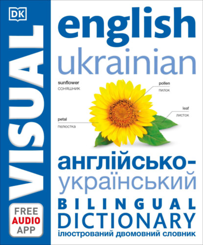 Книга English Ukrainian Bilingual Visual Dictionary 