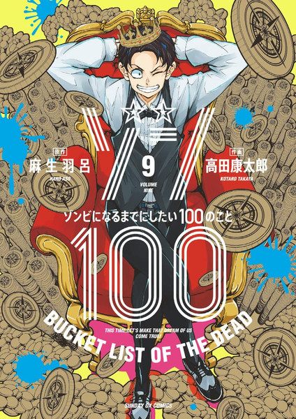 Książka Zom 100: Bucket List of the Dead, Vol. 9 Haro Aso