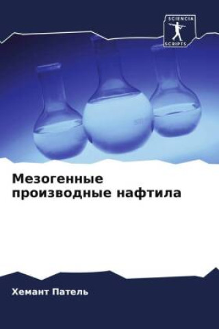 Βιβλίο Mezogennye proizwodnye naftila Hemant Patel'