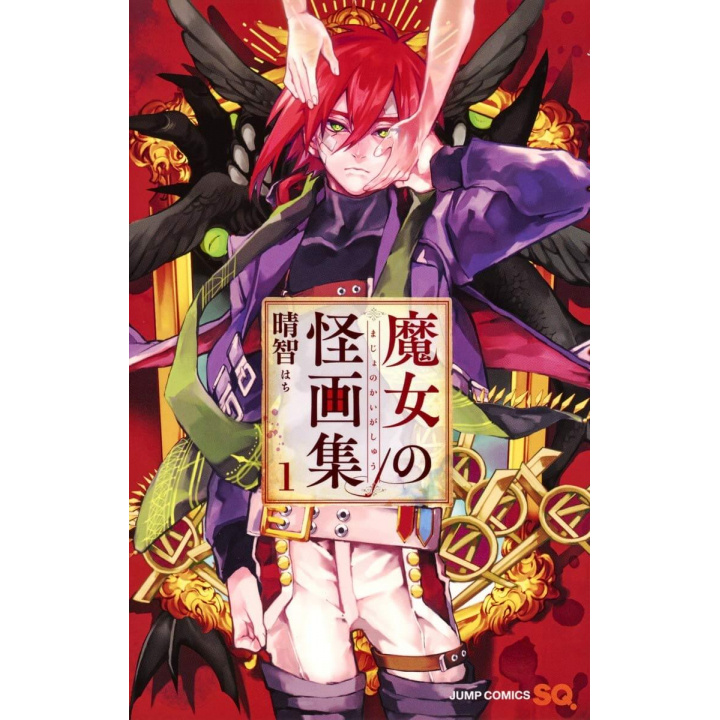 Book LA MALÉDICTION DE LOKI T.1 (VO JAPONAIS) HACHI