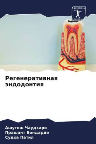 Boek Regeneratiwnaq ändodontiq Prashant Bondarde