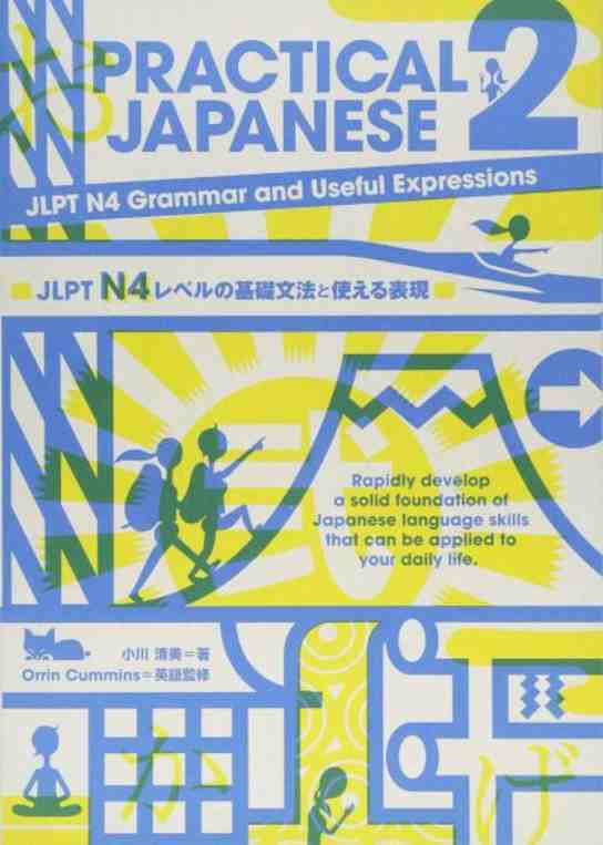 Книга PRACTICAL JAPANESE 2 - JLPT N4 GRAMMAR AND USEFUL EXPRESSIONS, avec 1 CD audio 