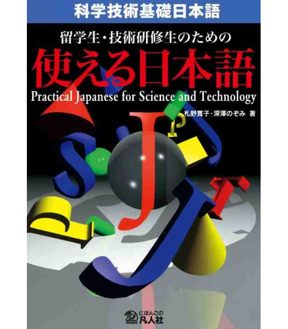 Kniha PRACTICAL JAPANESE FOR SCIENCE AND TECHNOLOGY 