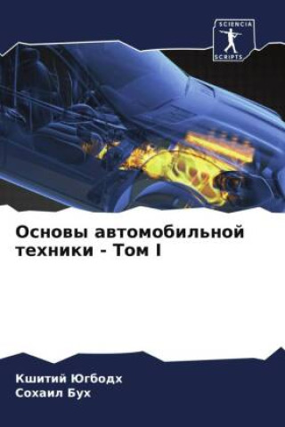 Knjiga Osnowy awtomobil'noj tehniki - Tom I Sohail Buh