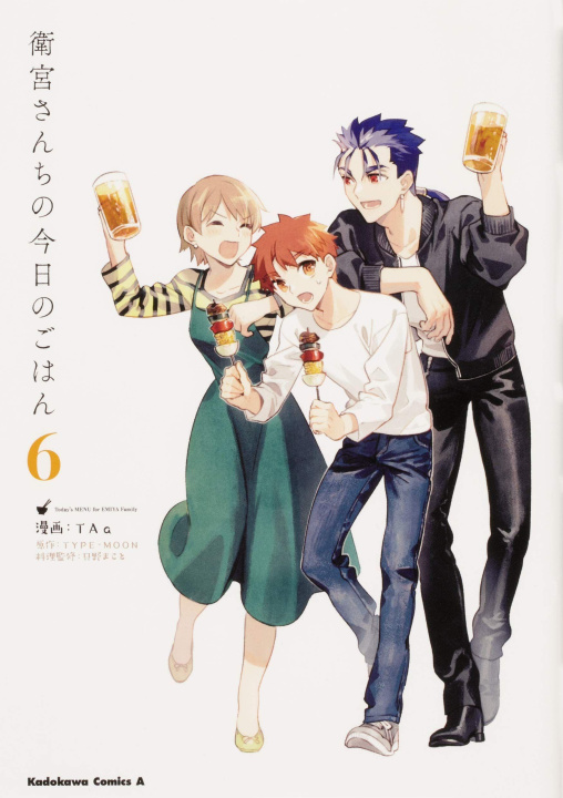 Книга Today's Menu for the Emiya Family, Volume 6 