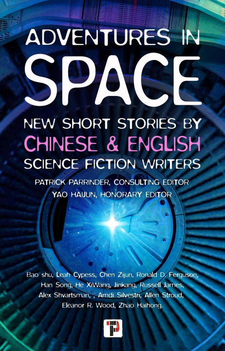 Book Adventures in Space (Short stories by Chinese and English Science Fiction writers) Yao Haijun