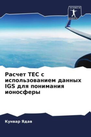 Kniha Raschet TEC s ispol'zowaniem dannyh IGS dlq ponimaniq ionosfery Kunwar Yadaw