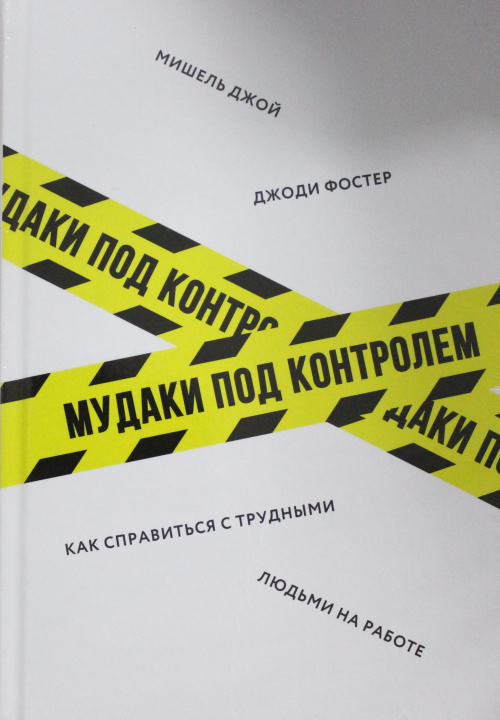 E-Book Schmuck in My Office: Д. Фостер