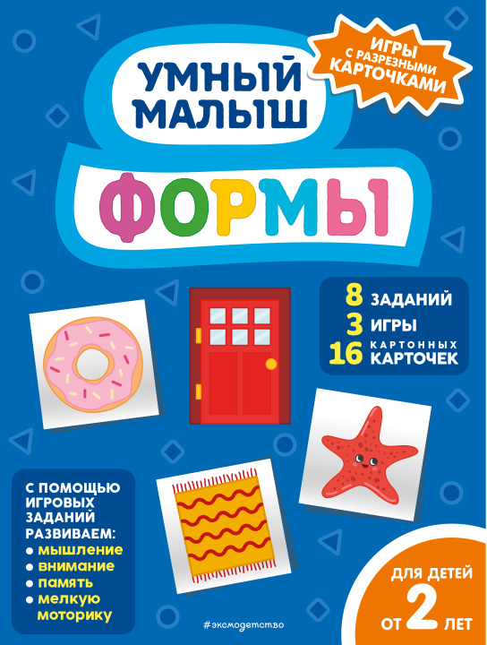Knjiga Формы 