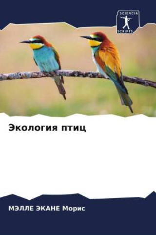 Книга Jekologiq ptic MJeLLE JeKANE Moris
