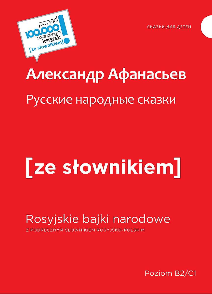 Kniha Rosyjskie narodowe bajki z podręcznym słownikiem rosyjsko-polskim Afanasjew Aleksandr