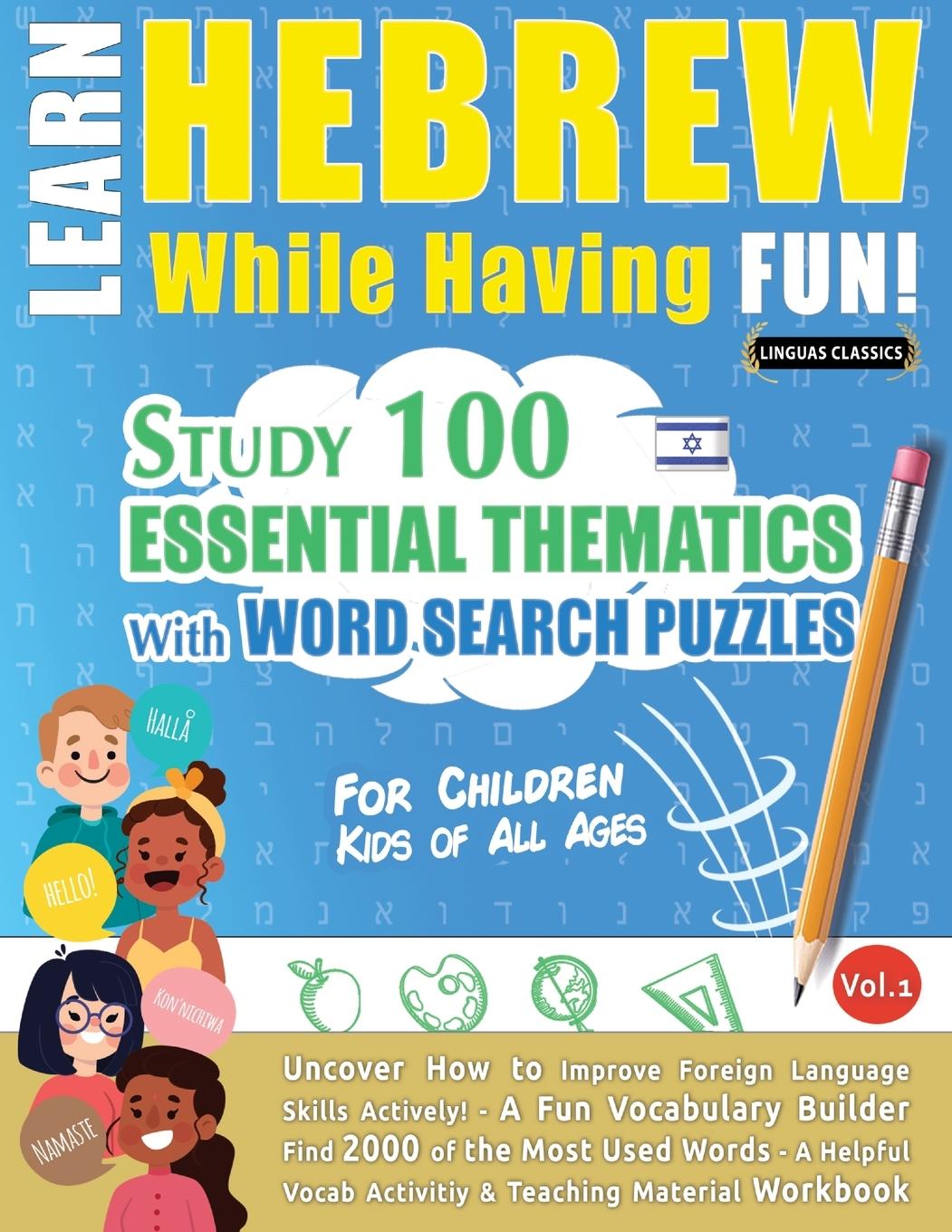 Boek Learn Hebrew While Having Fun! - For Children LINGUAS CLASSICS