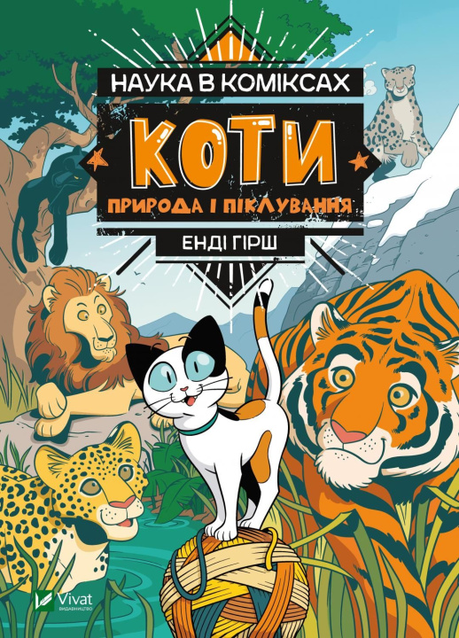 Könyv Nauka w komiksie. Koty. Natura Hirsz Endy