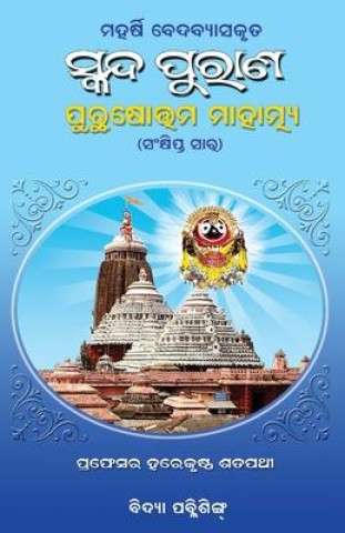 Book Skanda Purana Sankhipta Sara 