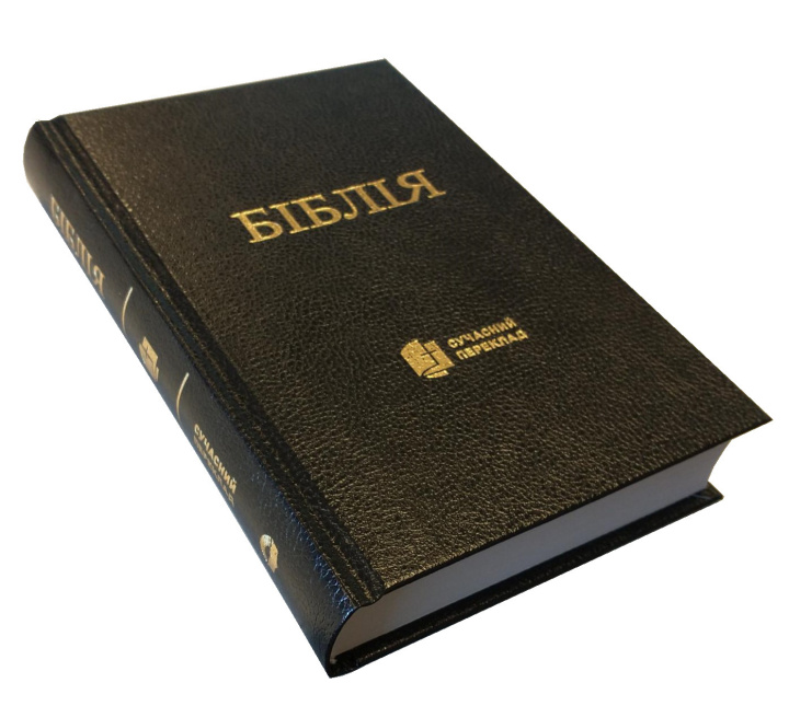 Kniha Ukrainien, Bible complète Contemporary Ukrainian Version