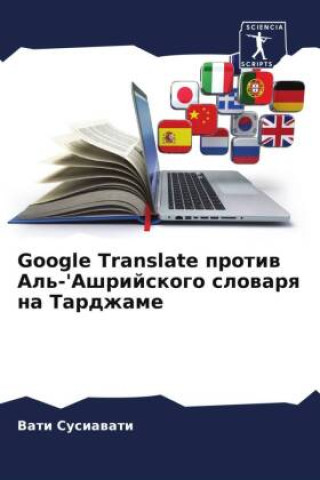 Kniha Google Translate protiw Al'-'Ashrijskogo slowarq na Tardzhame 