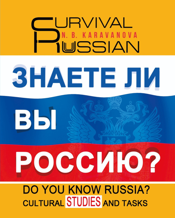 Książka Знаете ли вы Россию? Survival Russian 