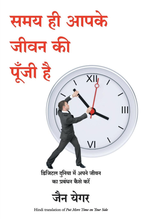 Knjiga Put more time on your side Dr. Jan Yager