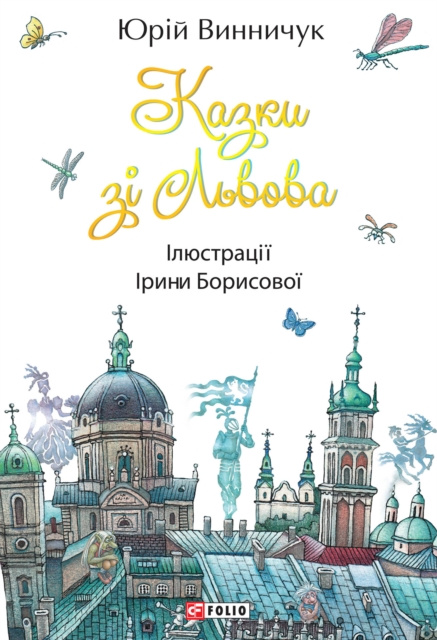 E-book s           N    N          (Kazki zN  L'vova) J. Vinnichuk