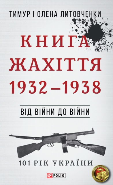 E-Book N      N               N        -  s             N N N N N  (VN d vN jni do vN jni - Kniga ZhahN ttja) T.iO. Litovchenki