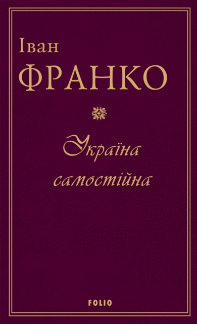 Libro elettronico N   N      N       N N N        (UkraN na samostN jna) I. Franko