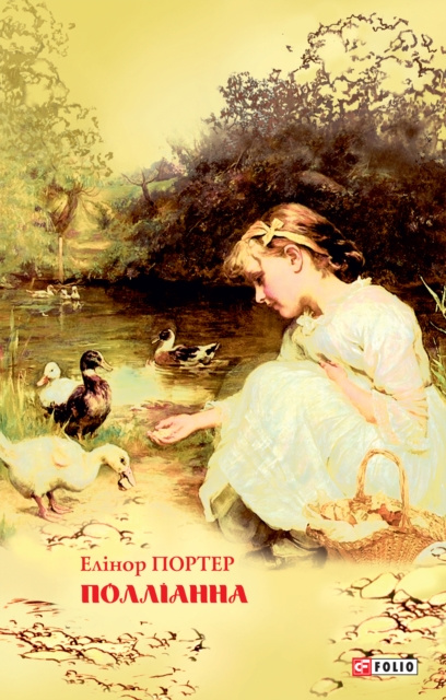 E-knjiga Y      N          (PollN anna) E. Porter