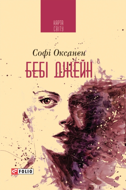E-book N Sofi Oksanen
