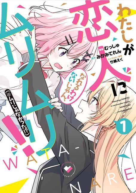 Könyv There's No Freaking Way I'll be Your Lover! Unless... (Manga) Vol. 1 Eku Takeshima