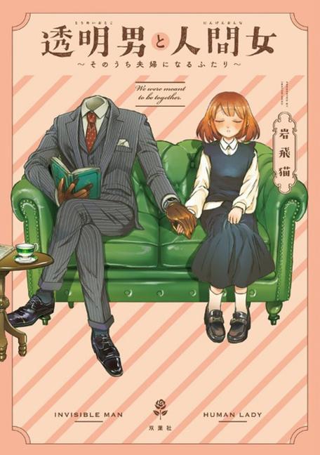 Книга Invisible Man and His Soon-to-Be Wife Vol. 1 