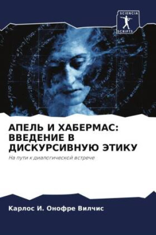 Книга APEL' I HABERMAS: VVEDENIE V DISKURSIVNUJu JeTIKU 