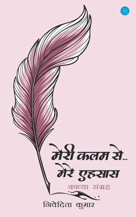 Knjiga Meri Kalam Se Nivedita Kumar