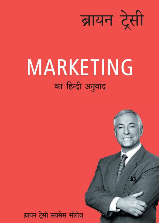 Книга MARKETING Brian Tracy