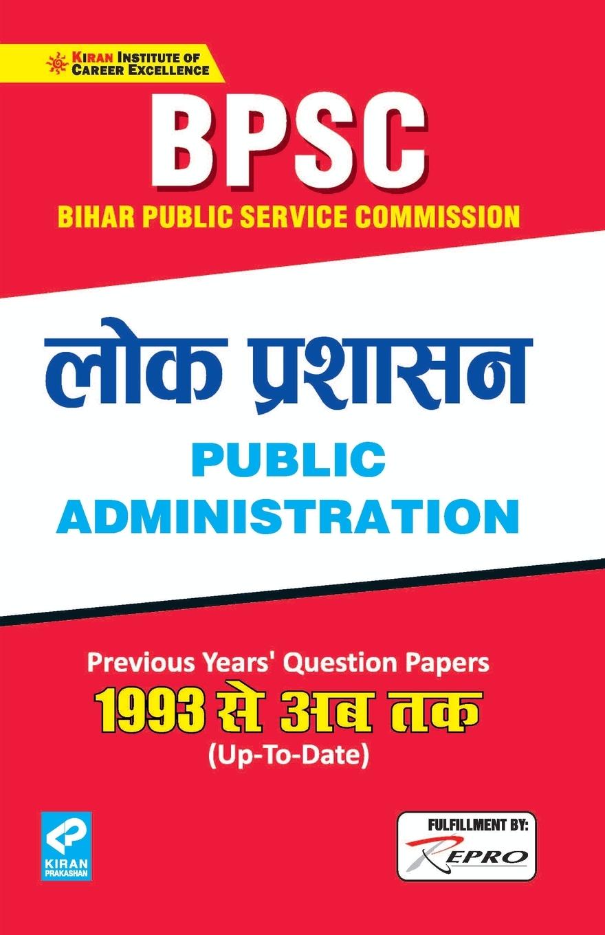 Knjiga Public Administration 