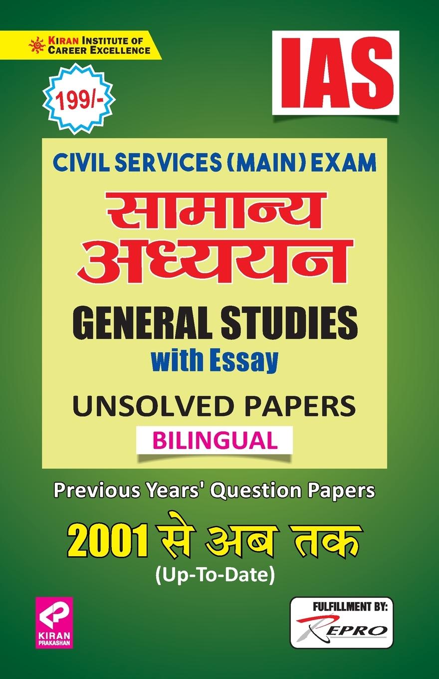 Knjiga IAS-General Study 