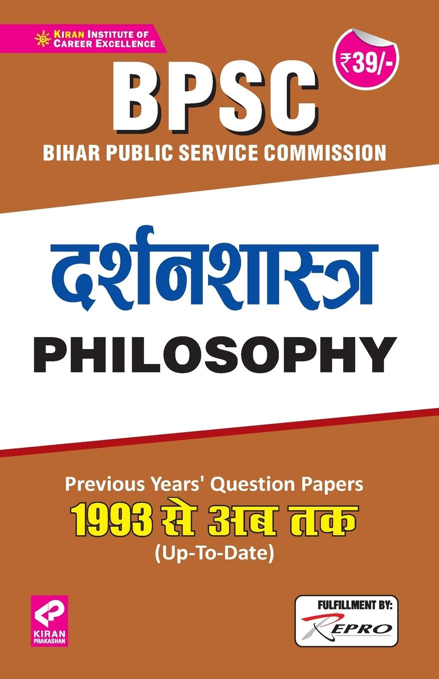 Knjiga BPSC PHILOSOPHY Folder 
