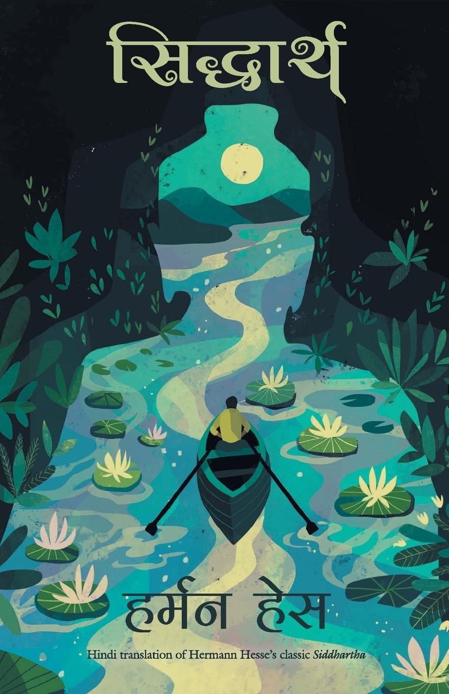 Книга SIDDHARTH Hermann Hesse