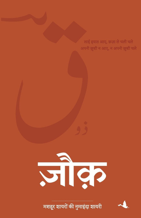 Knjiga ZAUK Compilation by OP SHARMA