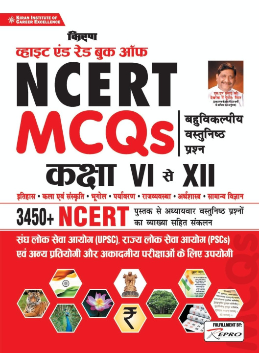Knjiga Kiran NCERT MCQ (H) 
