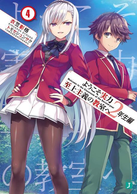 Книга Classroom of the Elite: Year 2 (Light Novel) Vol. 4 Tomoseshunsaku