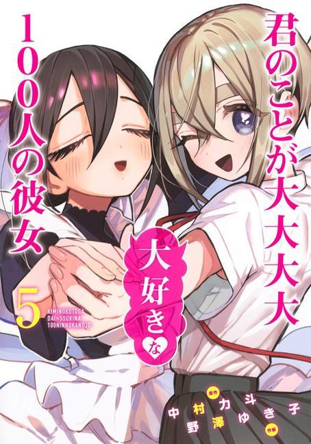Book 100 Girlfriends Who Really, Really, Really, Really, Really Love You Vol. 5 Yukiko Nozawa