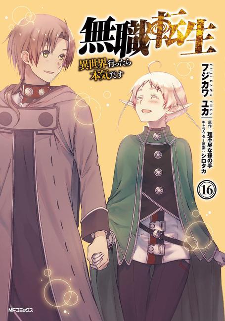 Книга Mushoku Tensei: Jobless Reincarnation (Manga) Vol. 16 Shirotaka