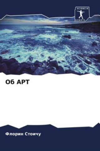 Knjiga Ob ART Florin Stoichu