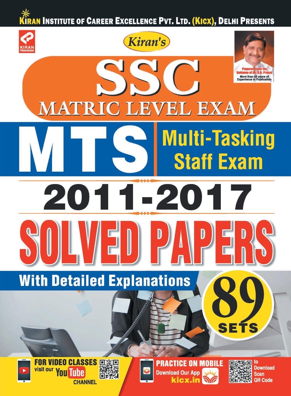 Knjiga SSC Matric Level Multi Tasking Sol. Papers E 