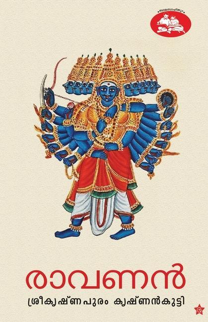 Book ravanan sreekrishnapuram krishnankutty