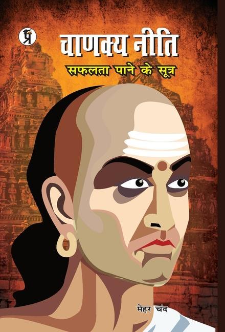 Buch Chanakyaniti Mehar Chand