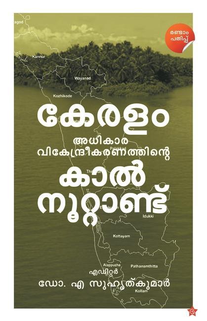 Kniha KeralamAdhikaravikendreekaranathinte Kalnoottandu 