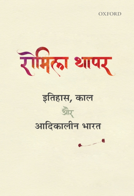 E-kniha Itihas, Kaal aur Adikalin Bharat Romila Thapar
